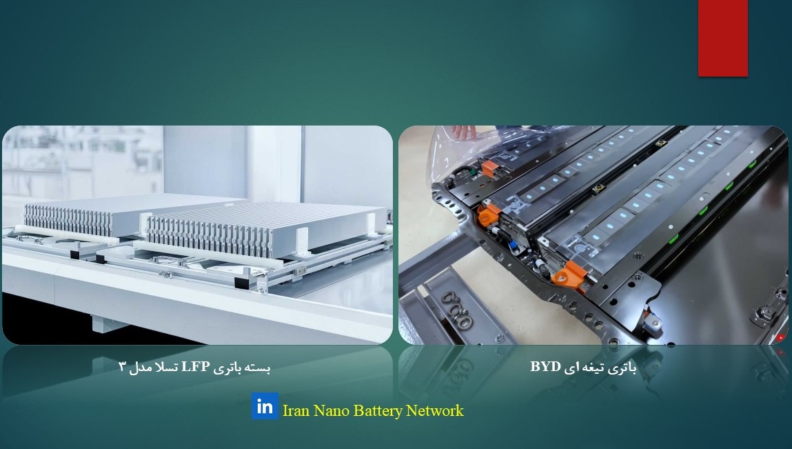 باتری LFP