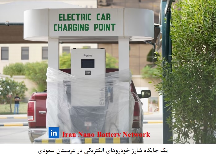 خودرو الکتریکی عربستان