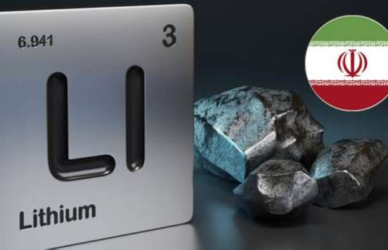 ذخایر لیتیوم در ایران
